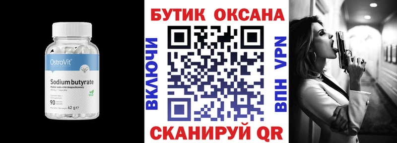 даркнет официальный сайт  Зеленогорск  Бутират буратино 