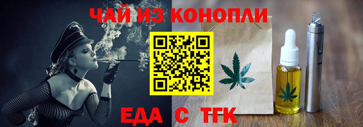 Зеленогорск  Cannafood марихуана  Вход с VPN 