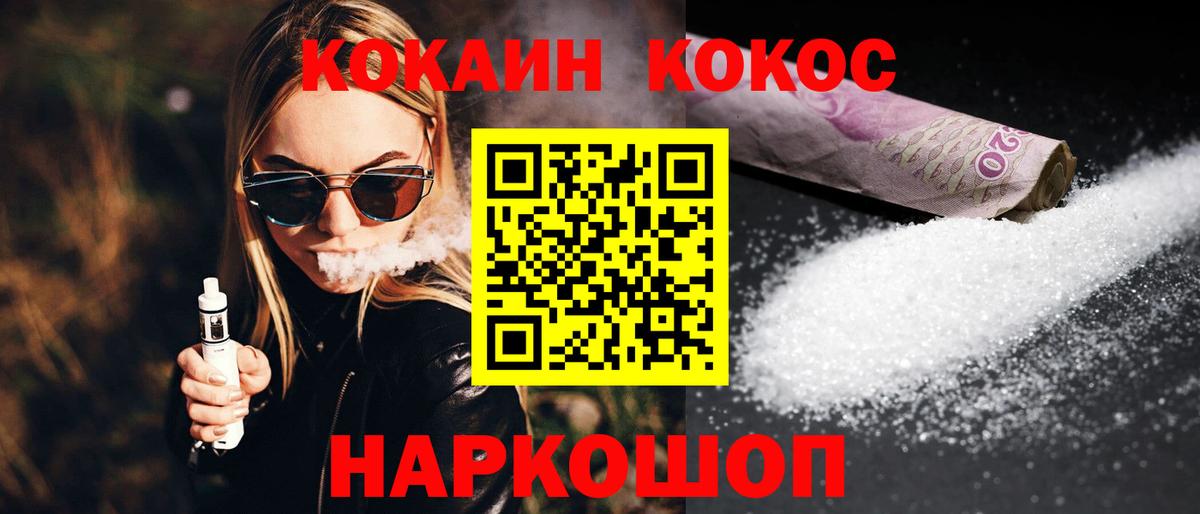 КОКАИН Columbia  КОКАИН  Зеленогорск  Кокаин Эквадор  Вход с VPN 
