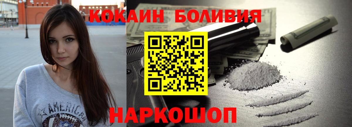 КОКАИН Колумбийский Зеленогорск