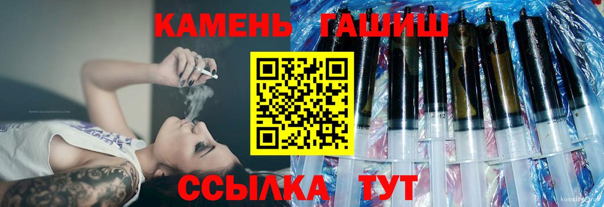 Зеленогорск  ГАШИШ гарик  Вход с VPN  Гашиш Ice-O-Lator 