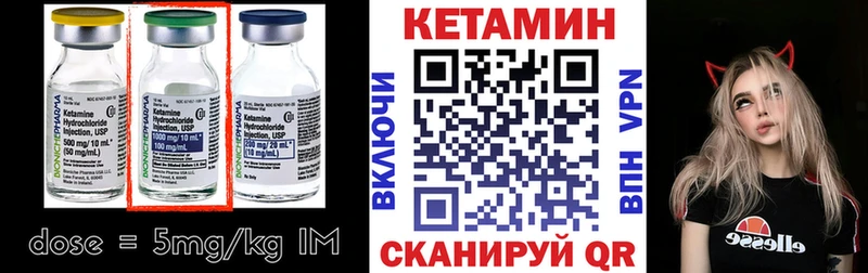Кетамин ketamine  Зеленогорск 
