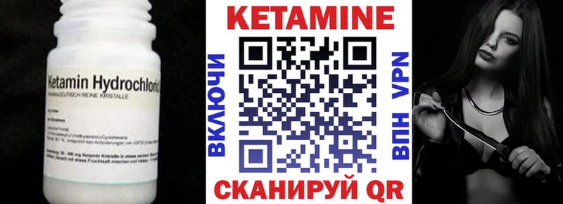 КЕТАМИН ketamine Зеленогорск