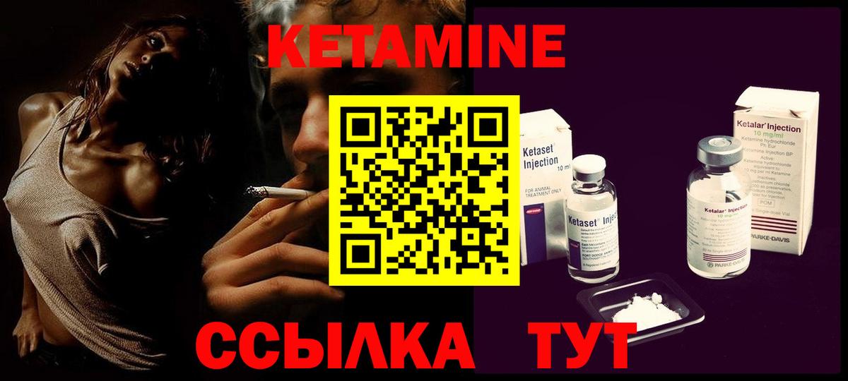 Кетамин VHQ  Кетамин VHQ  Зеленогорск  даркнет телеграм  Вход с VPN 