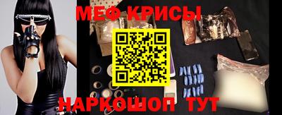 меф VHQ Ликино-Дулёво