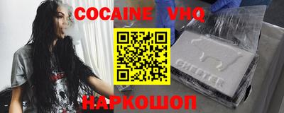 меф VHQ Ликино-Дулёво