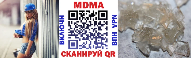 МДМА молли  магазин  наркотиков  Зеленогорск 
