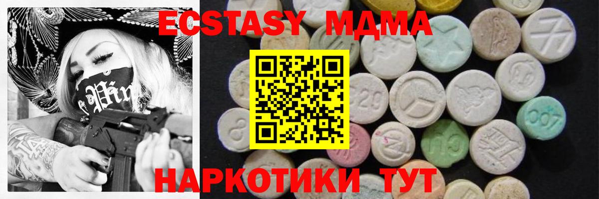 МДМА Molly  MDMA молли  Зеленогорск  Вход с VPN 