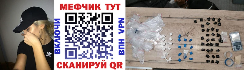 МЕФ мука  где найти   Зеленогорск 