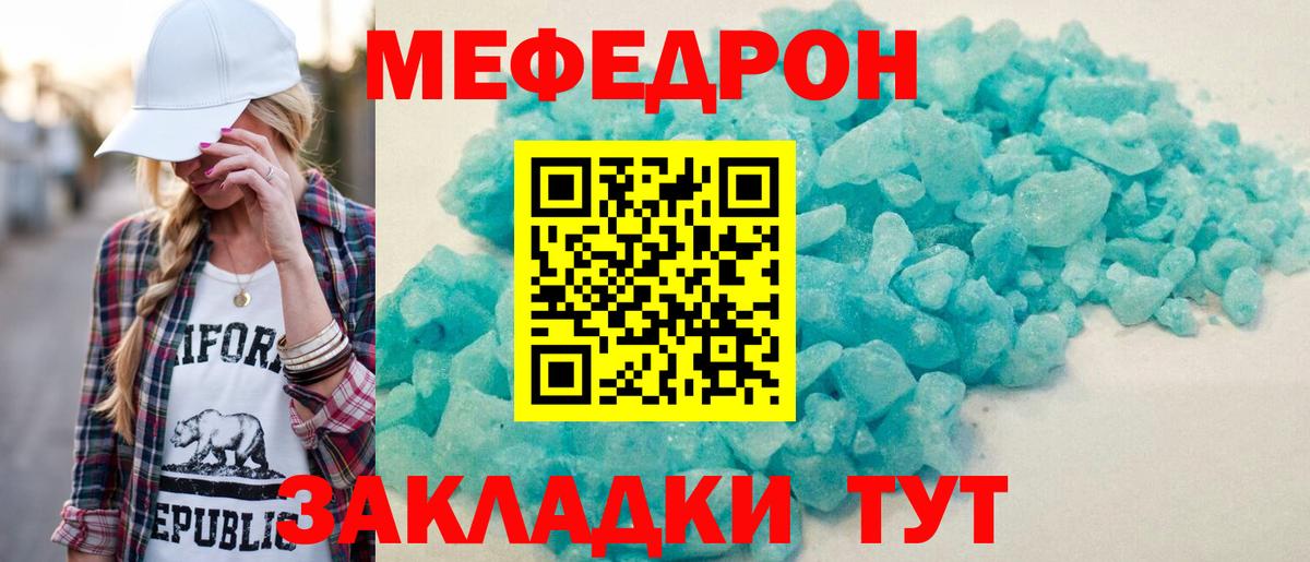 МЕФ кристаллы Зеленогорск