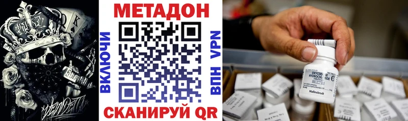 сколько стоит Зеленогорск Метадон VHQ