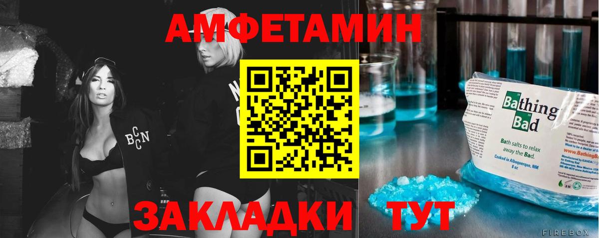 Метамфетамин Декстрометамфетамин 99.9%  Вход с VPN  Зеленогорск 