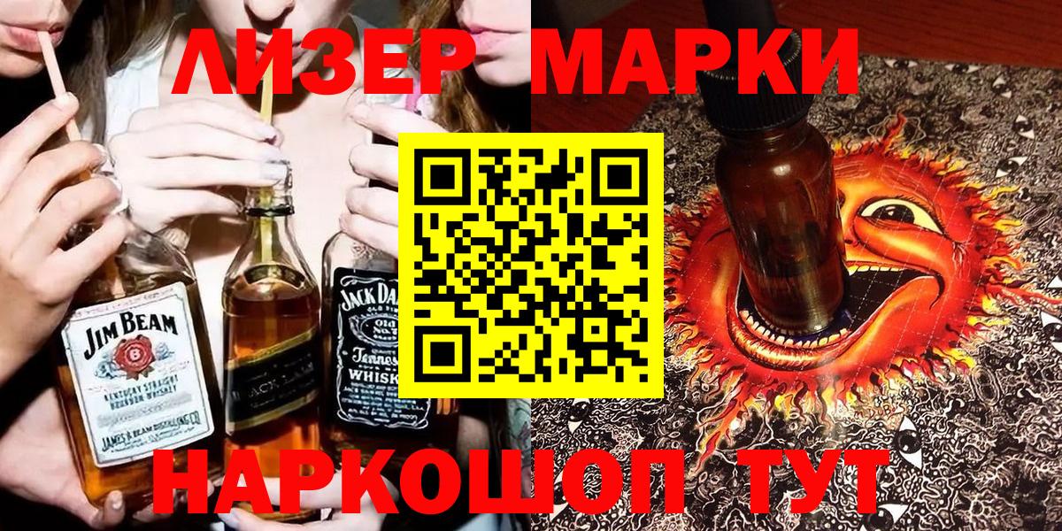 Марки NBOMe 1,8мг Зеленогорск