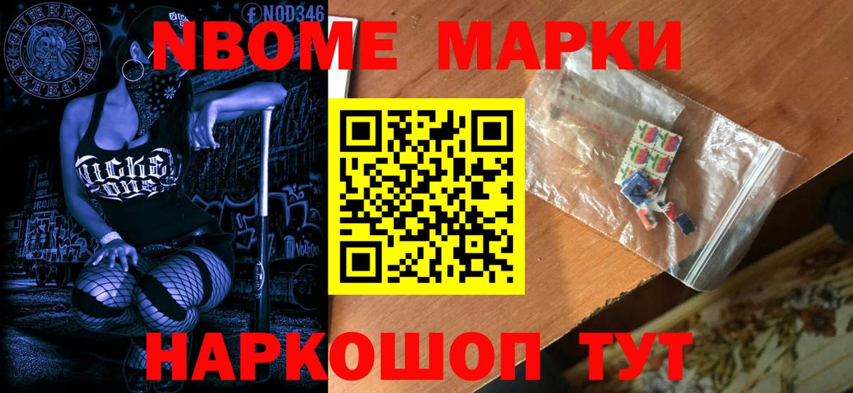 Зеленогорск  Марки 25I-NBOMe  Марки 25I-NBOMe 1,8мг  Вход с VPN  Марки 25I-NBOMe 1,8мг 