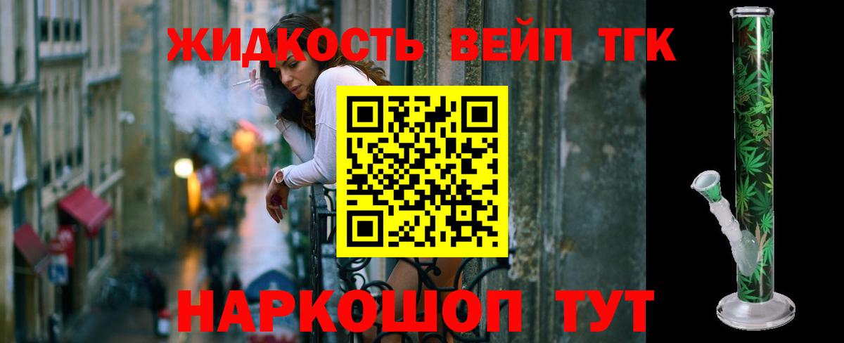Зеленогорск  ТГК вейп с тгк  Вход с VPN  ТГК вейп 