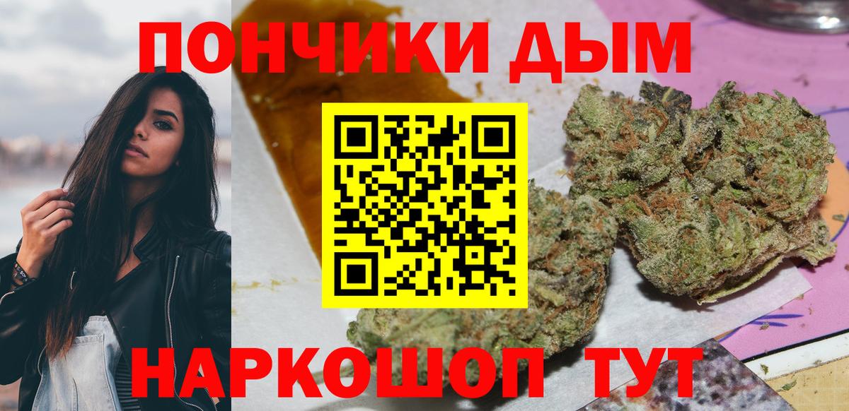 Бошки Шишки гибрид Зеленогорск